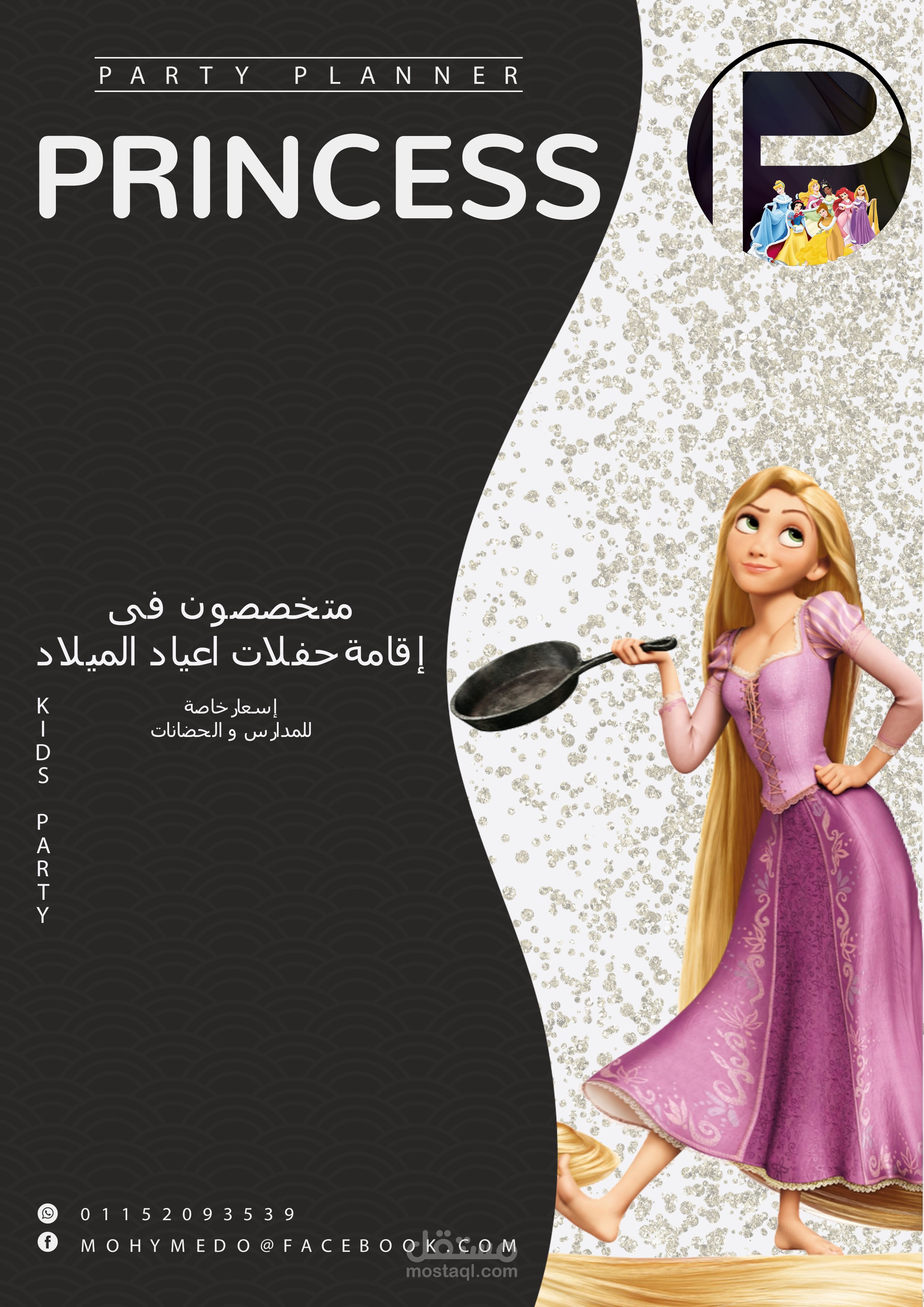 القاهرة