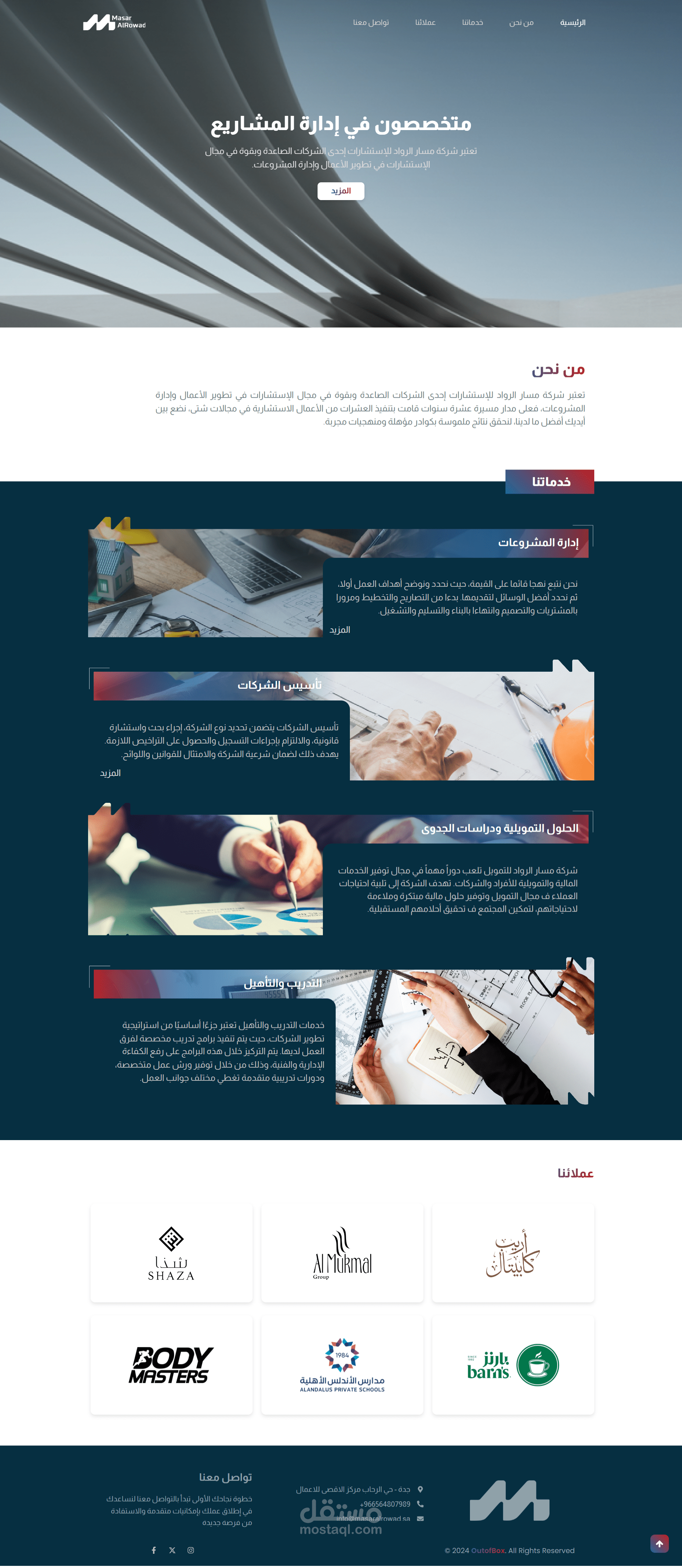 موقع مسار الرواد