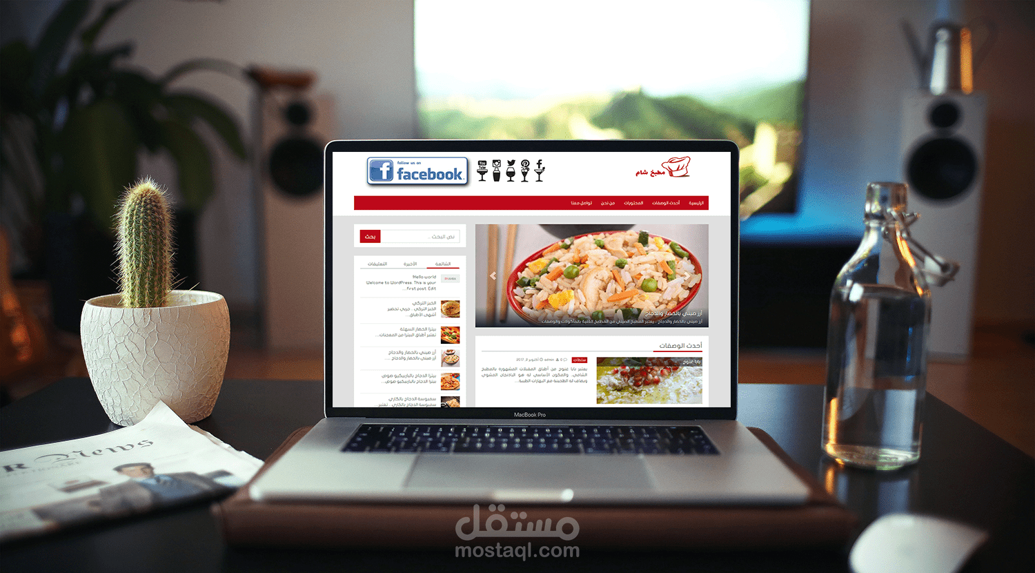 مدونة طبخ