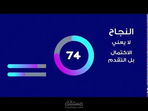 فيديو موشن قصير للسوشيال ميديا