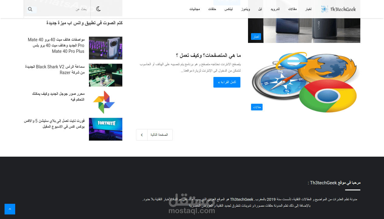 مدونة وورد بريس