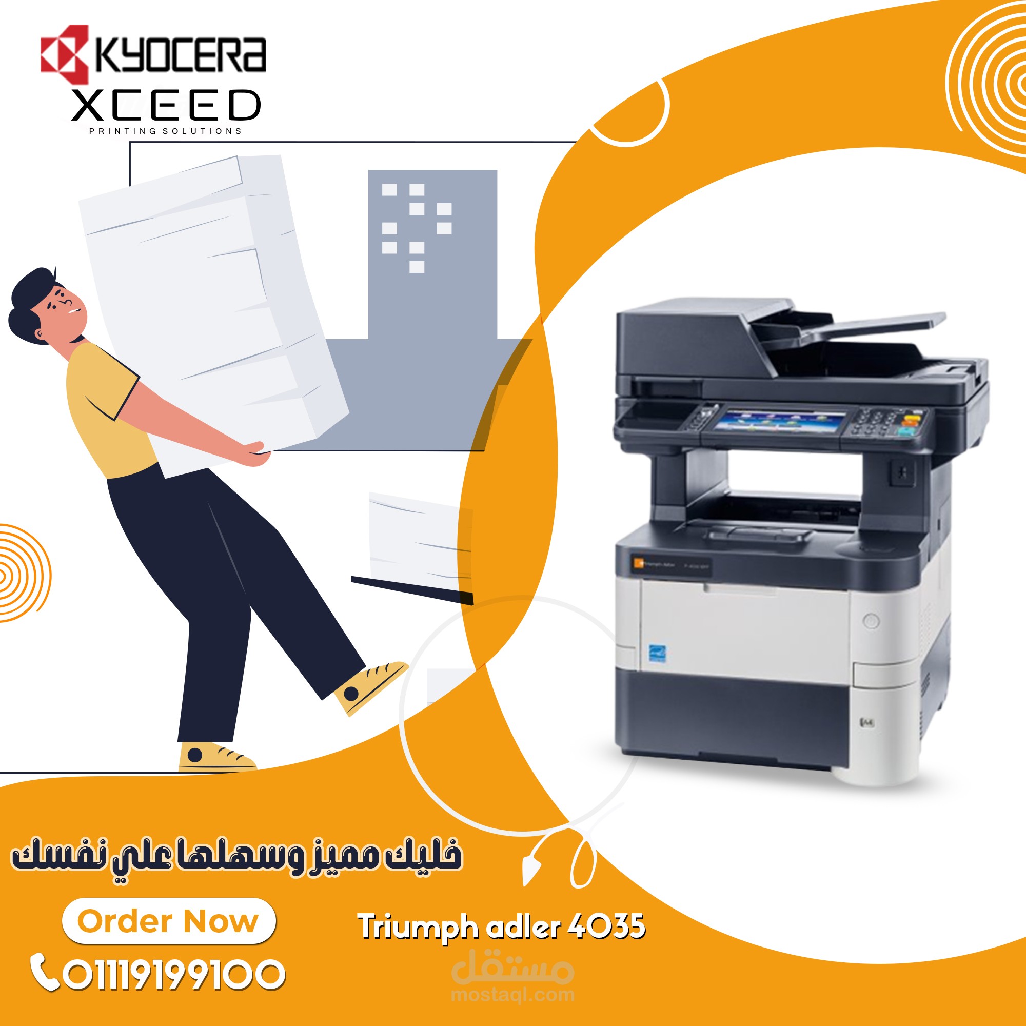 تصميم اعلان