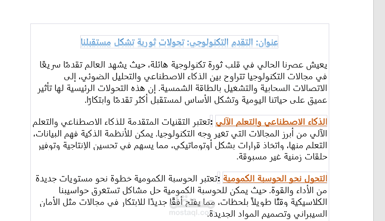 كتابة المحتوى