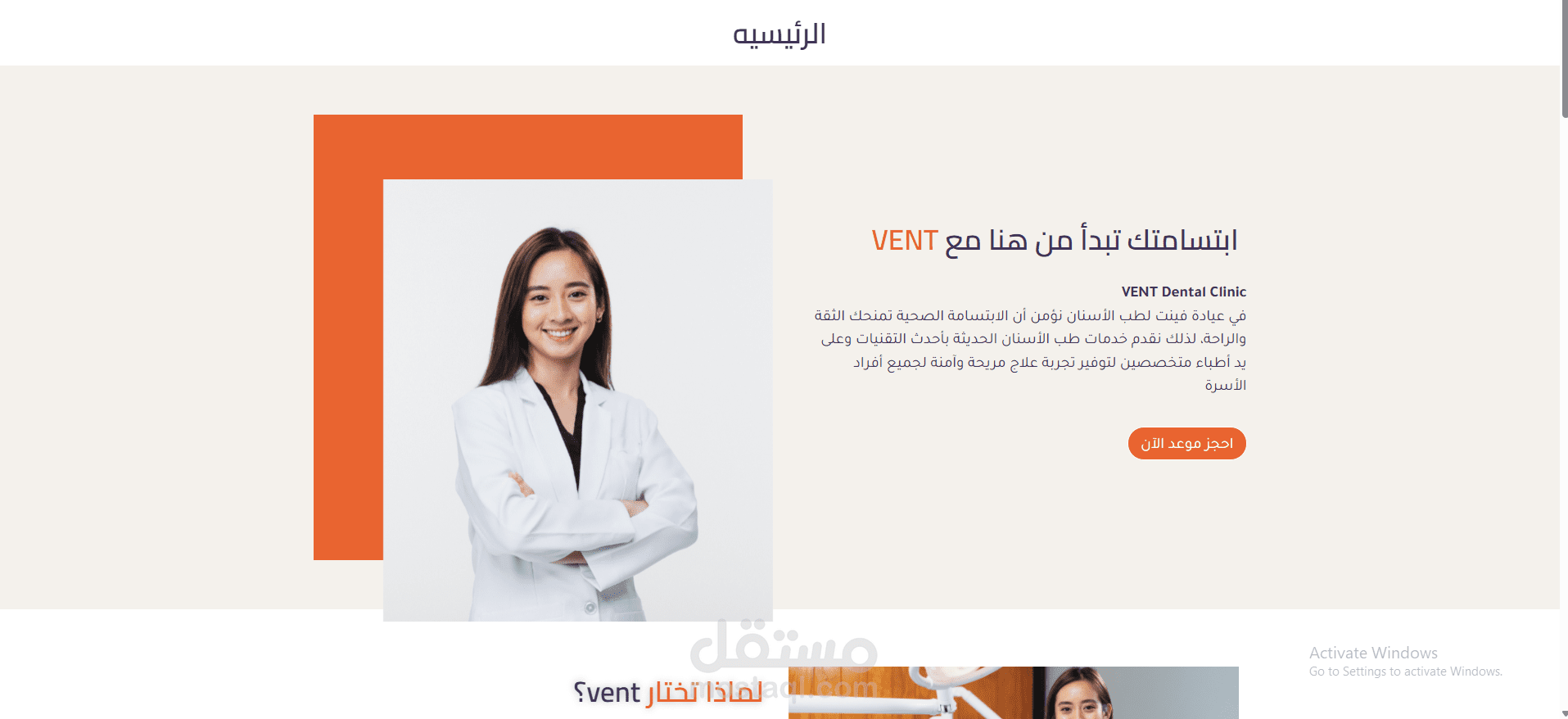 موقع عبادة اسنان