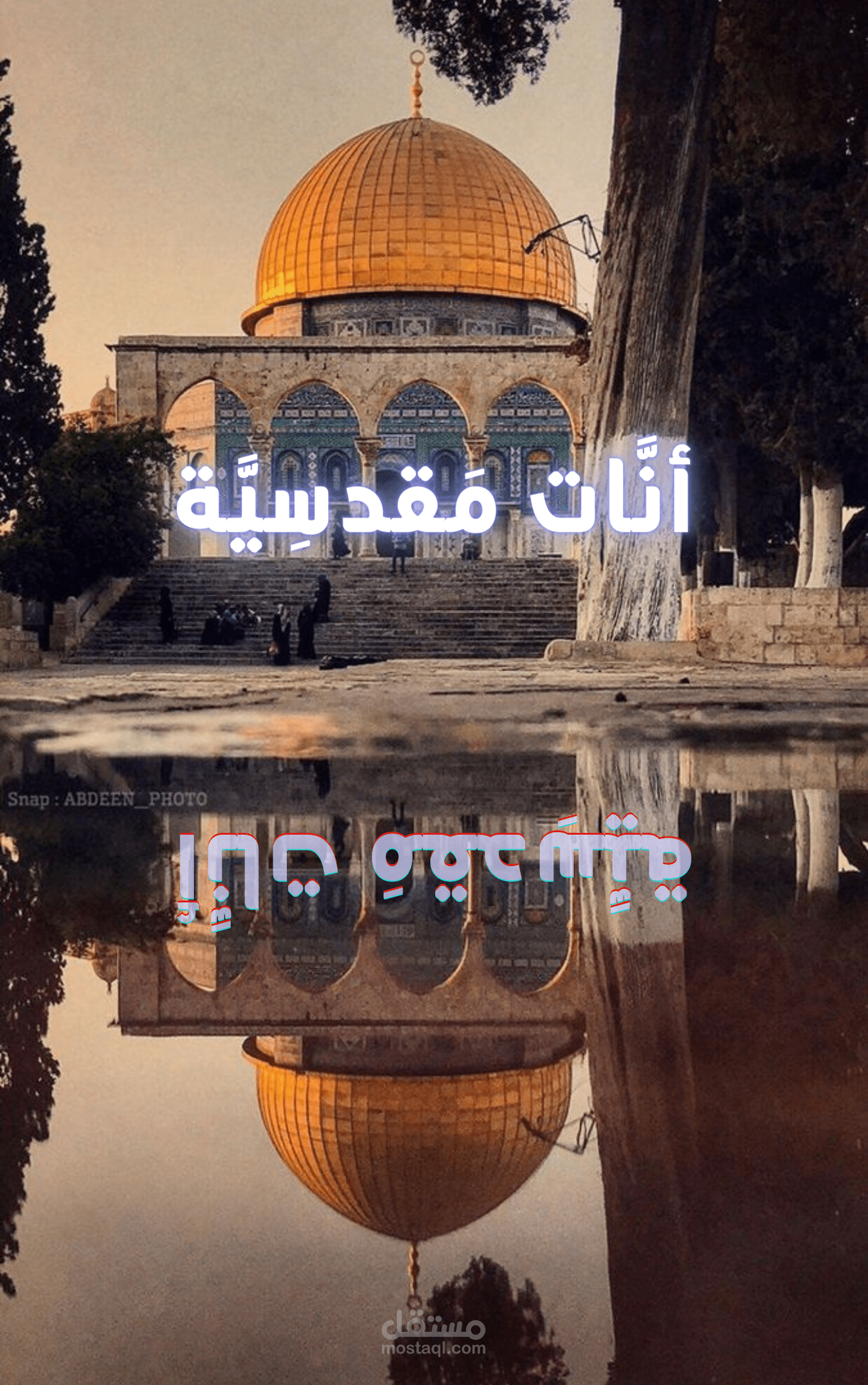 غلاف كتاب عن قضية الأقصىٰ
