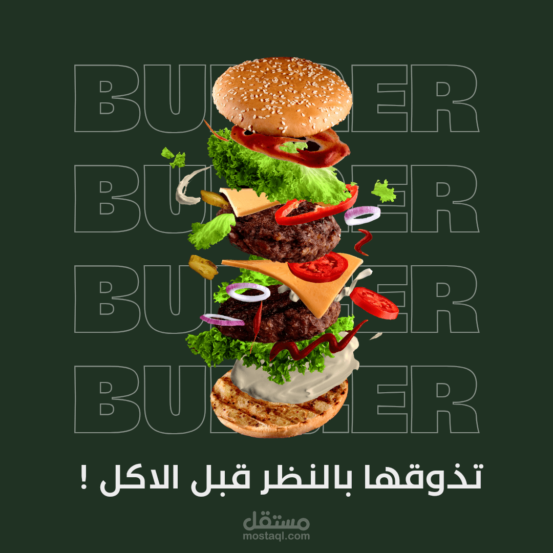 تصميم اعلان مطعم برجر