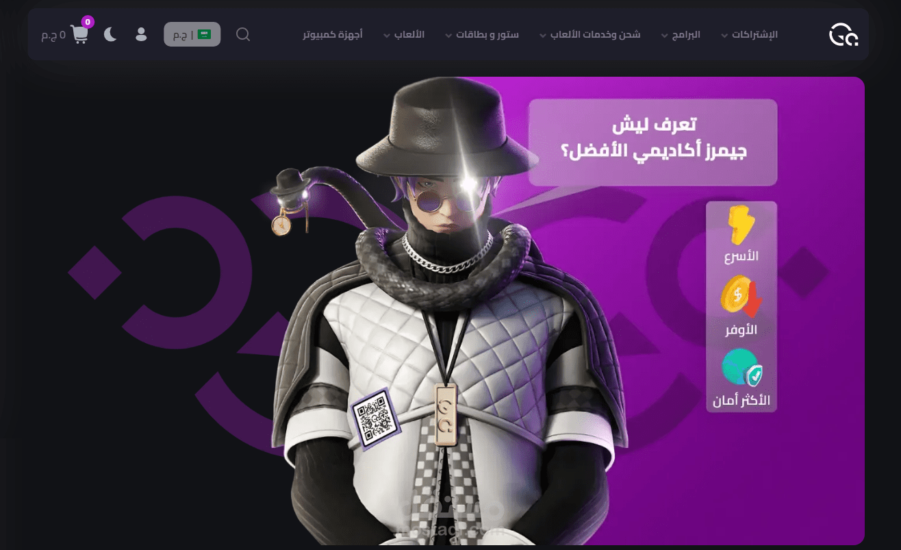 تصميم متجر جيـمرز أكاديمي عبر منصة سلة بتجربة ألعاب احترافية