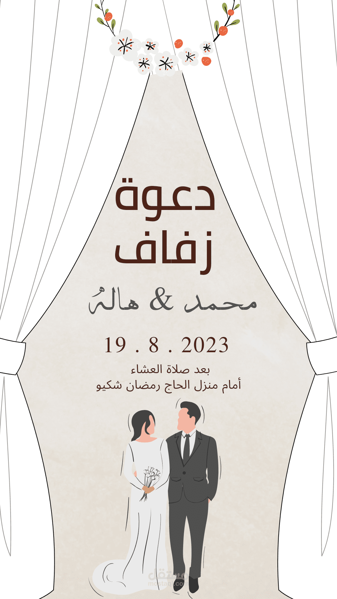 تصميم دعوات