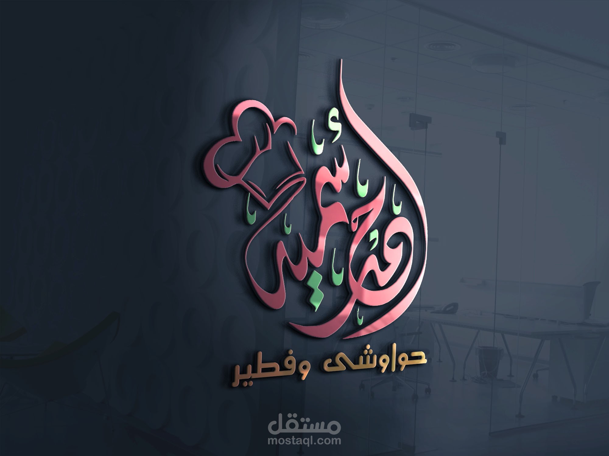 تصميم لوجو ( هوية بصرية )