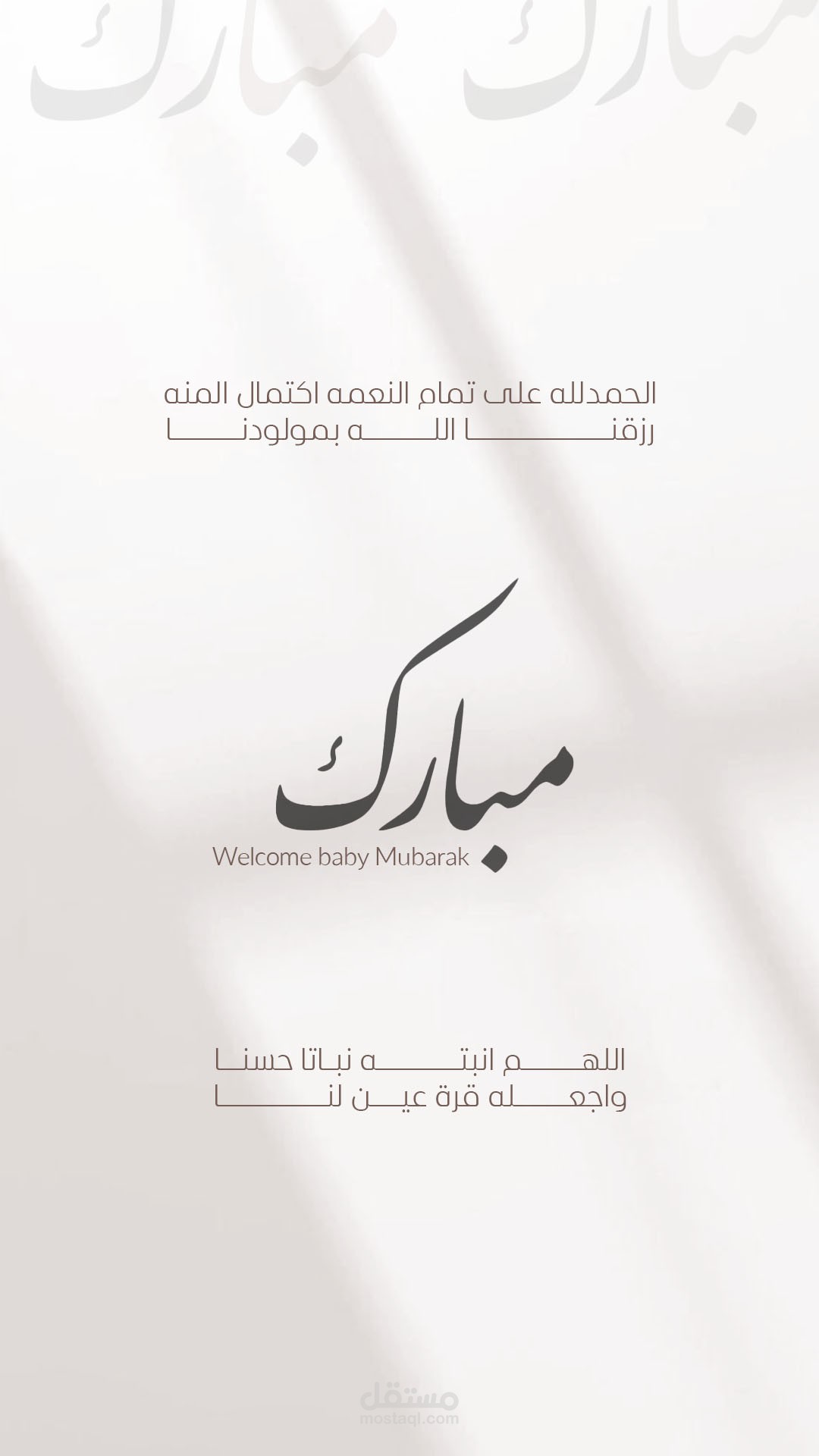 بشارة مولود