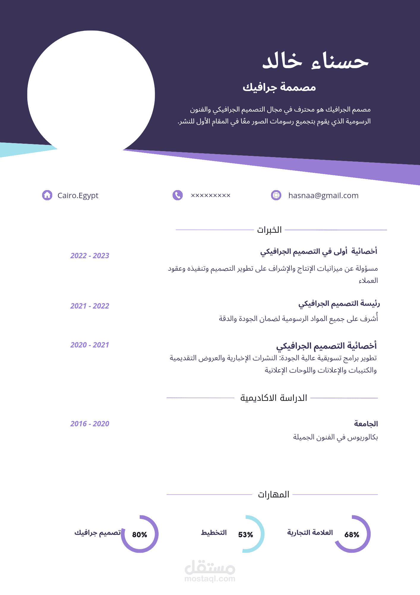 سيرة ذاتية