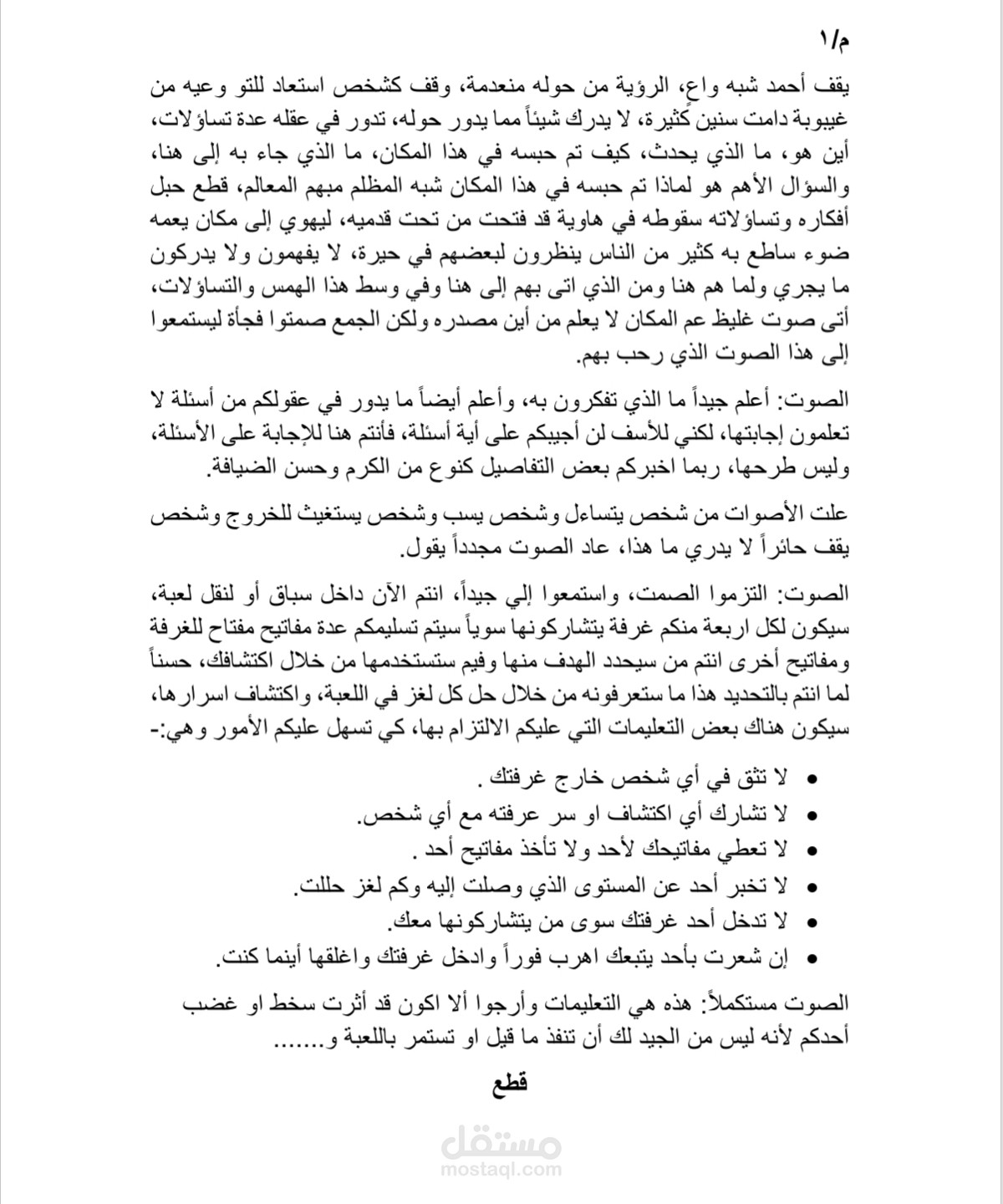 مشهد بوابة الجحيم