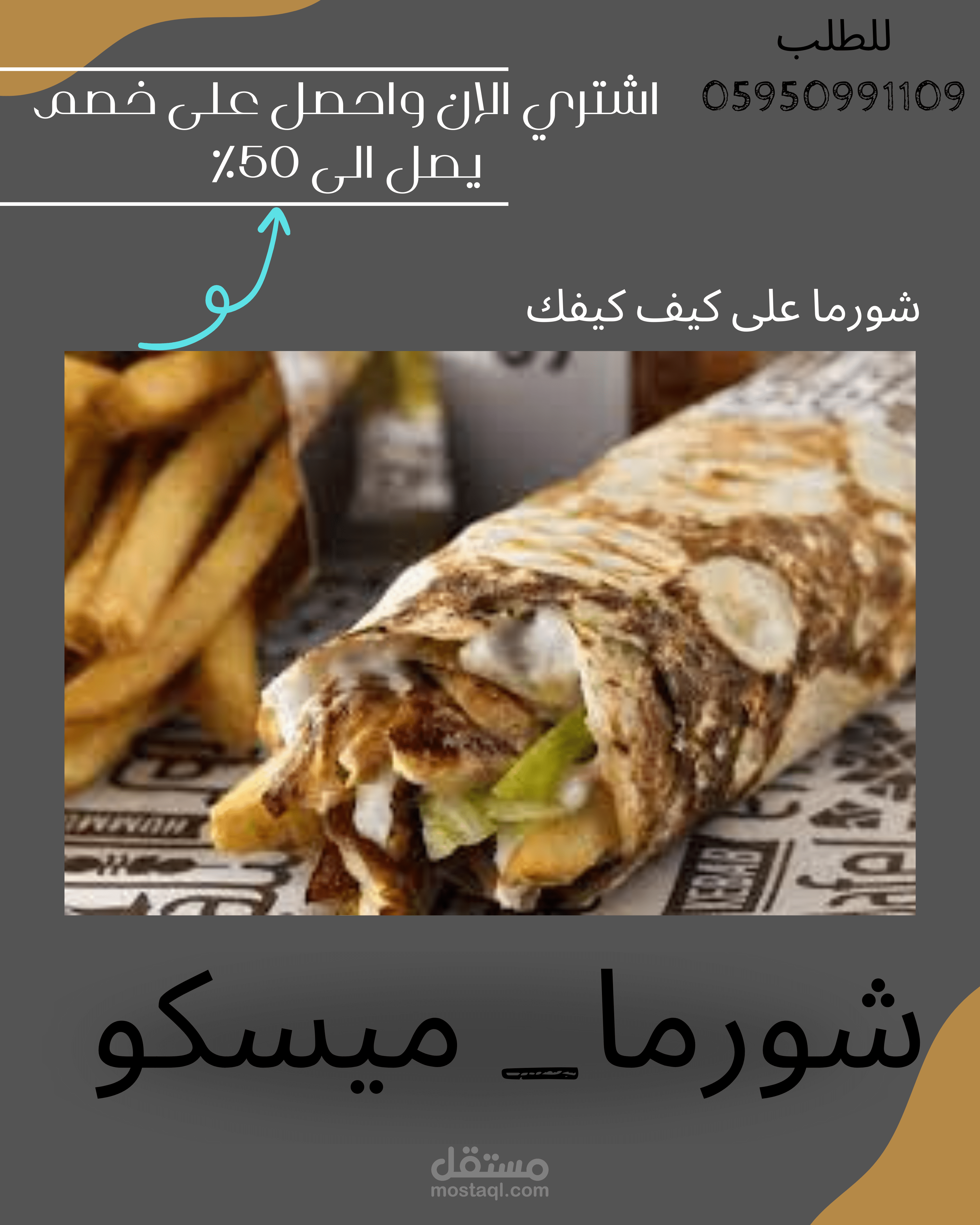 تصميم بوسترات