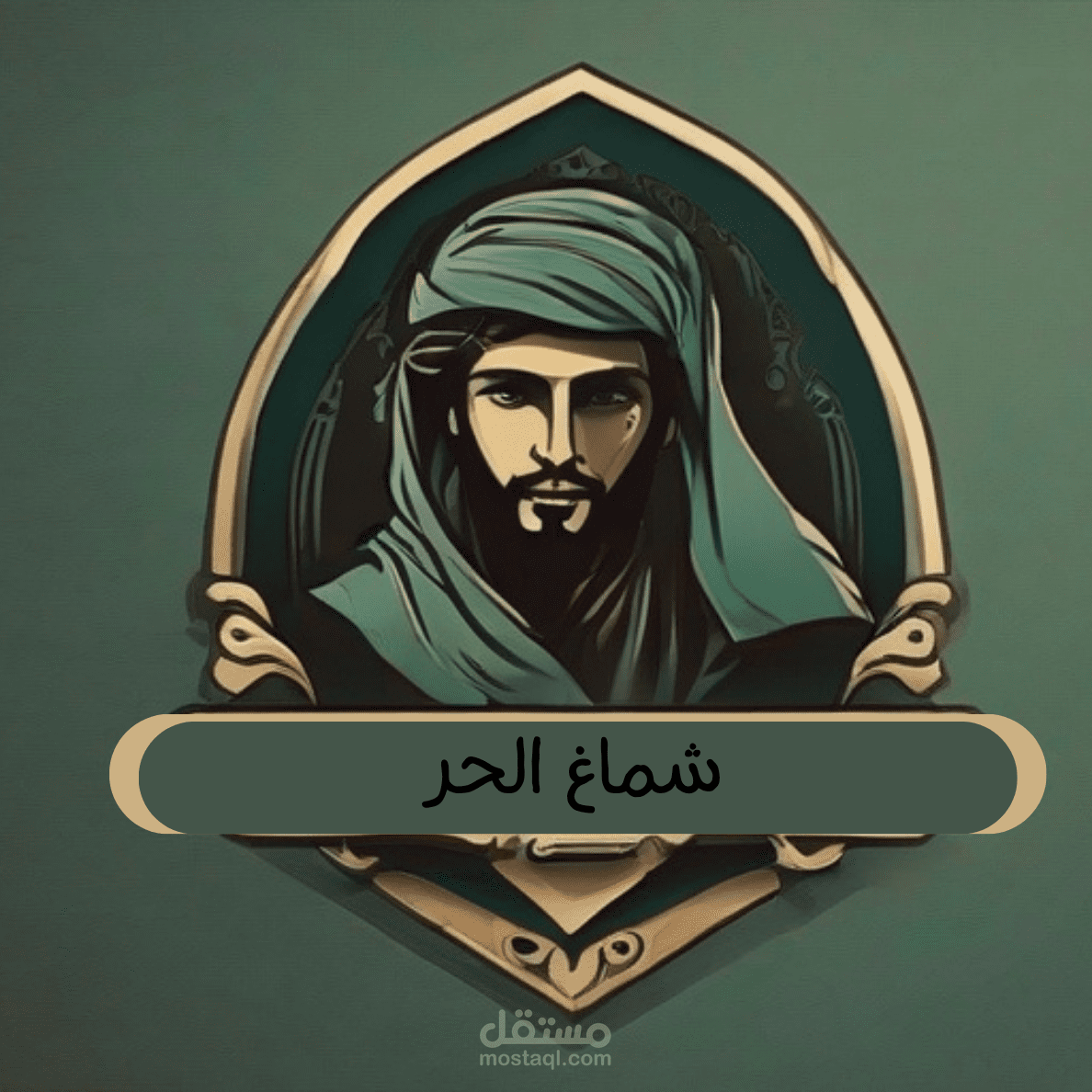 تصميم Logo لمتجر لبيع الأشمغة والقماش