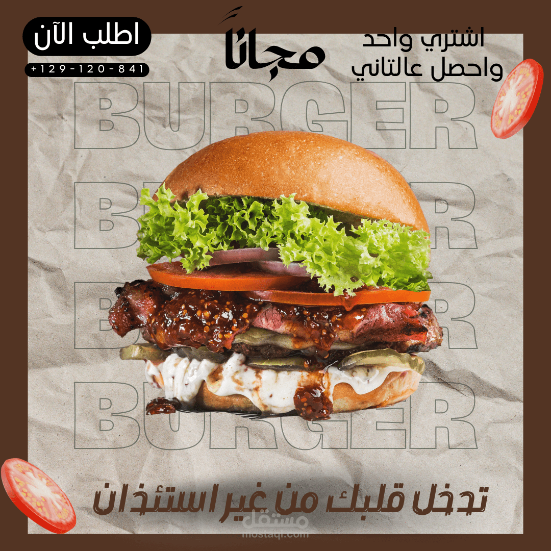 تصميم بوستر اعلاني لبرجر
