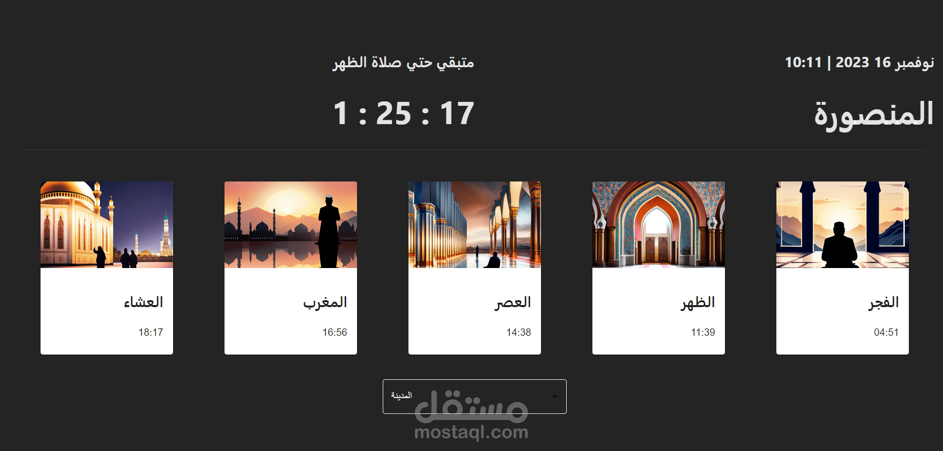 مواقيت الصلاة
