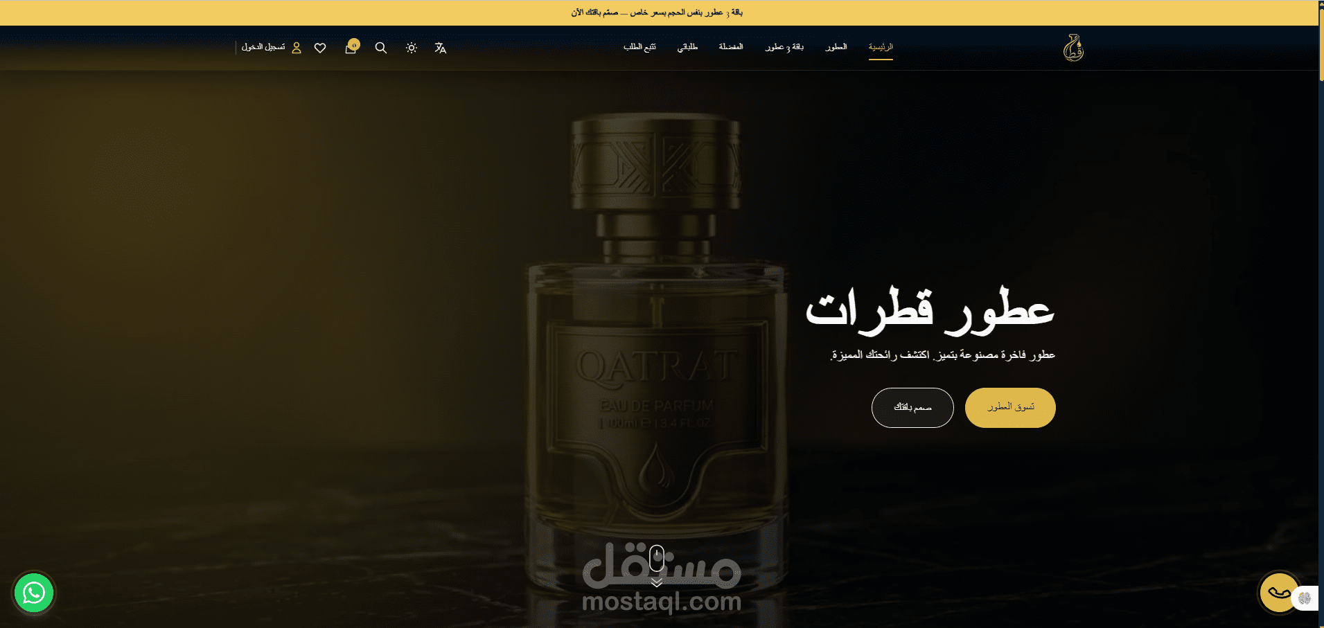 تطوير متجر عطور فاخر كامل: Next.js، Express، PostgreSQL