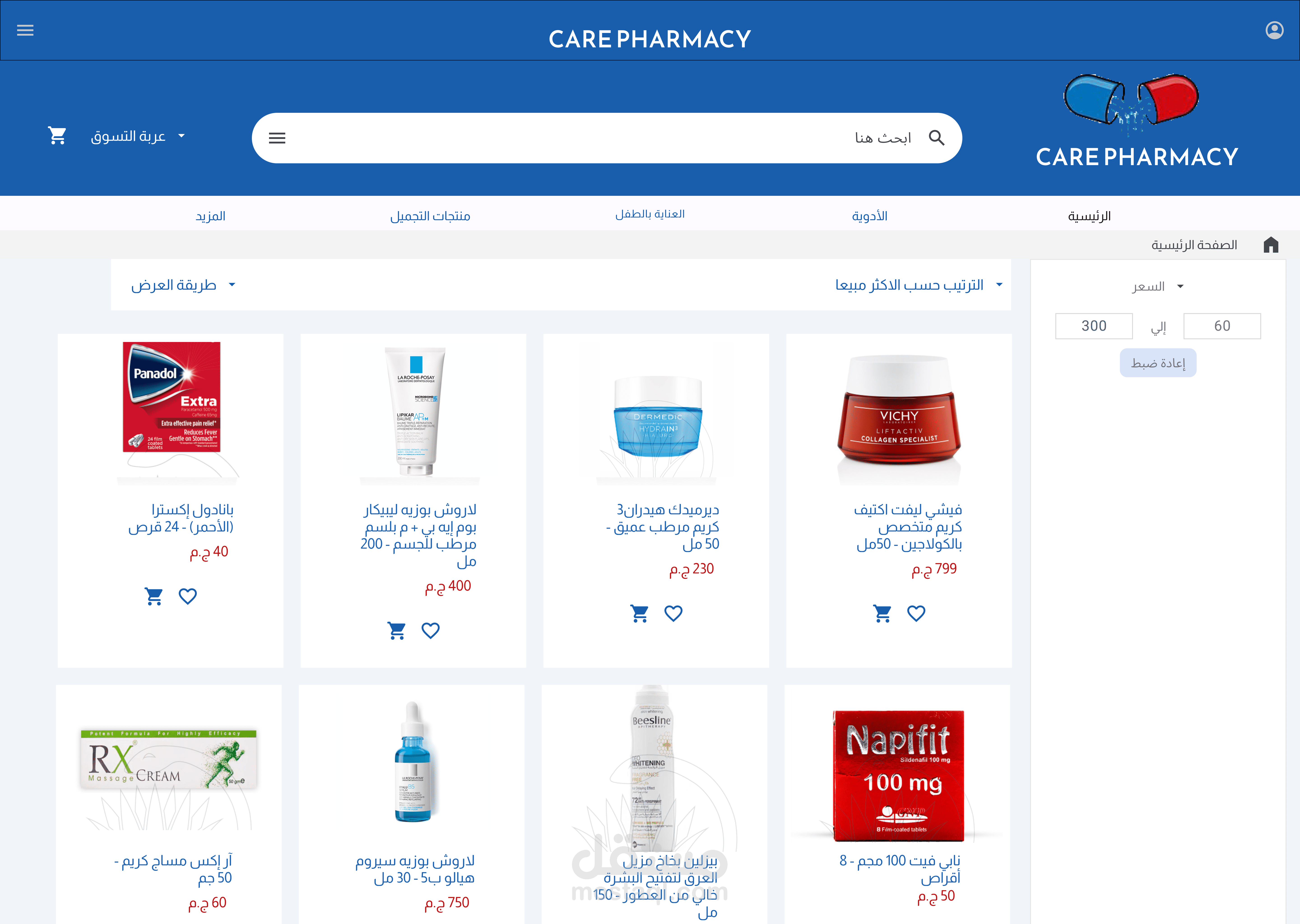 تصميم واجهه المستخدم لموقع  CARE PHARMACY
