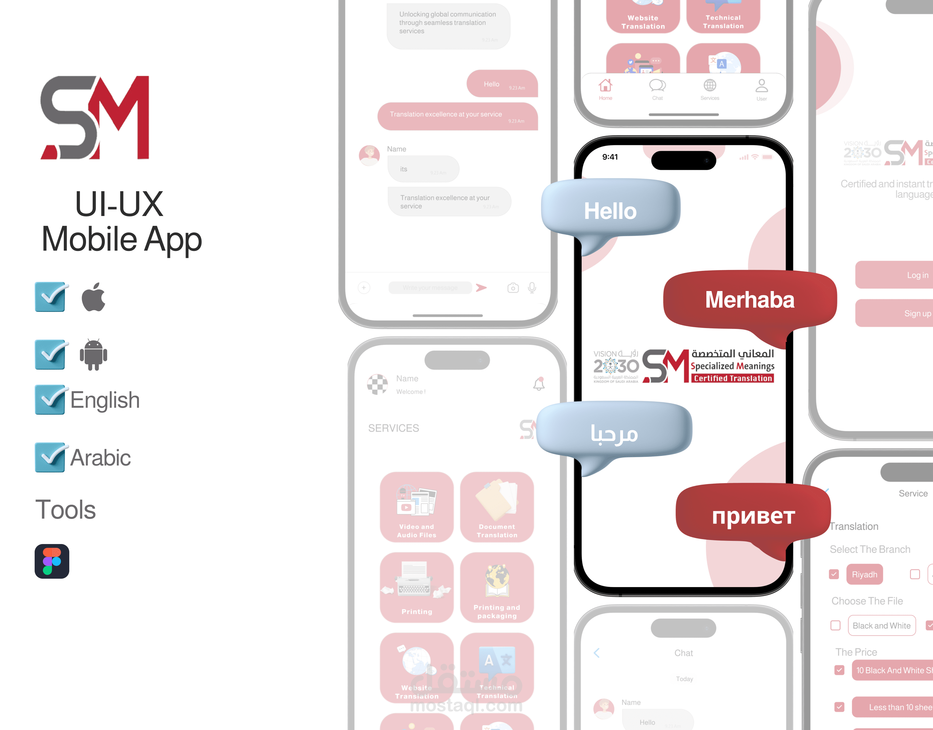 تطبيق SM للترجمه