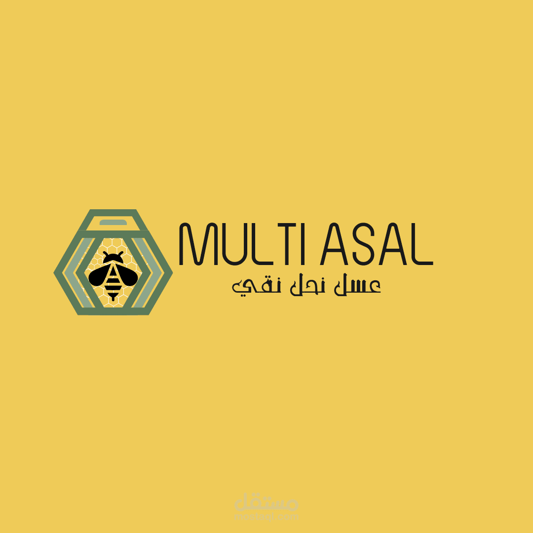 شركه MULTI ASAL  لتصنيع العسل