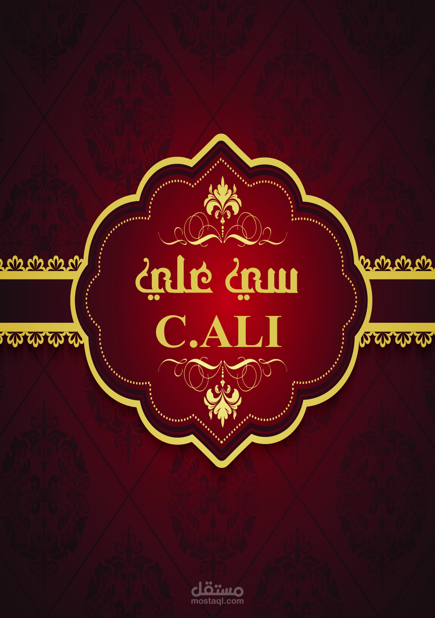 تصميم مفرش مطعم