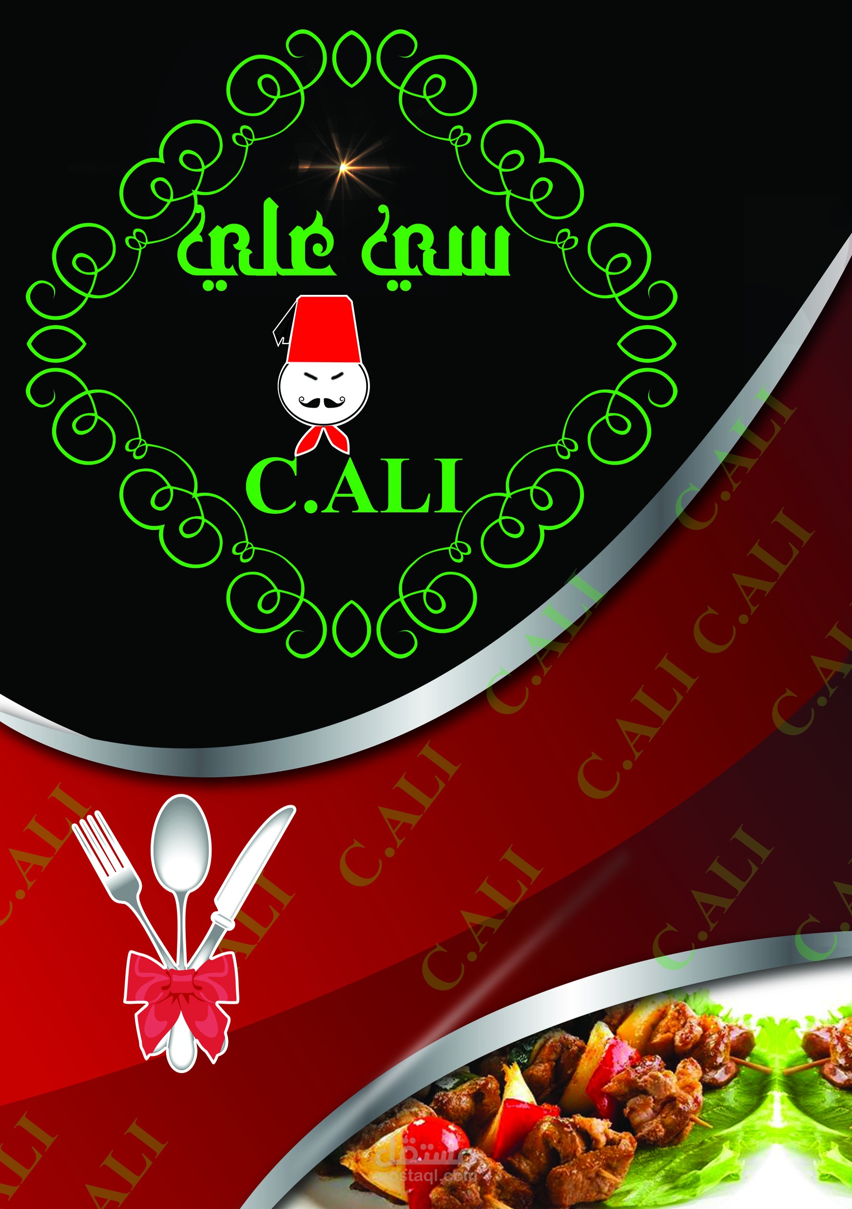 تصميم وجه فلاير مطعم