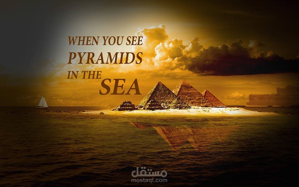 الآهرام