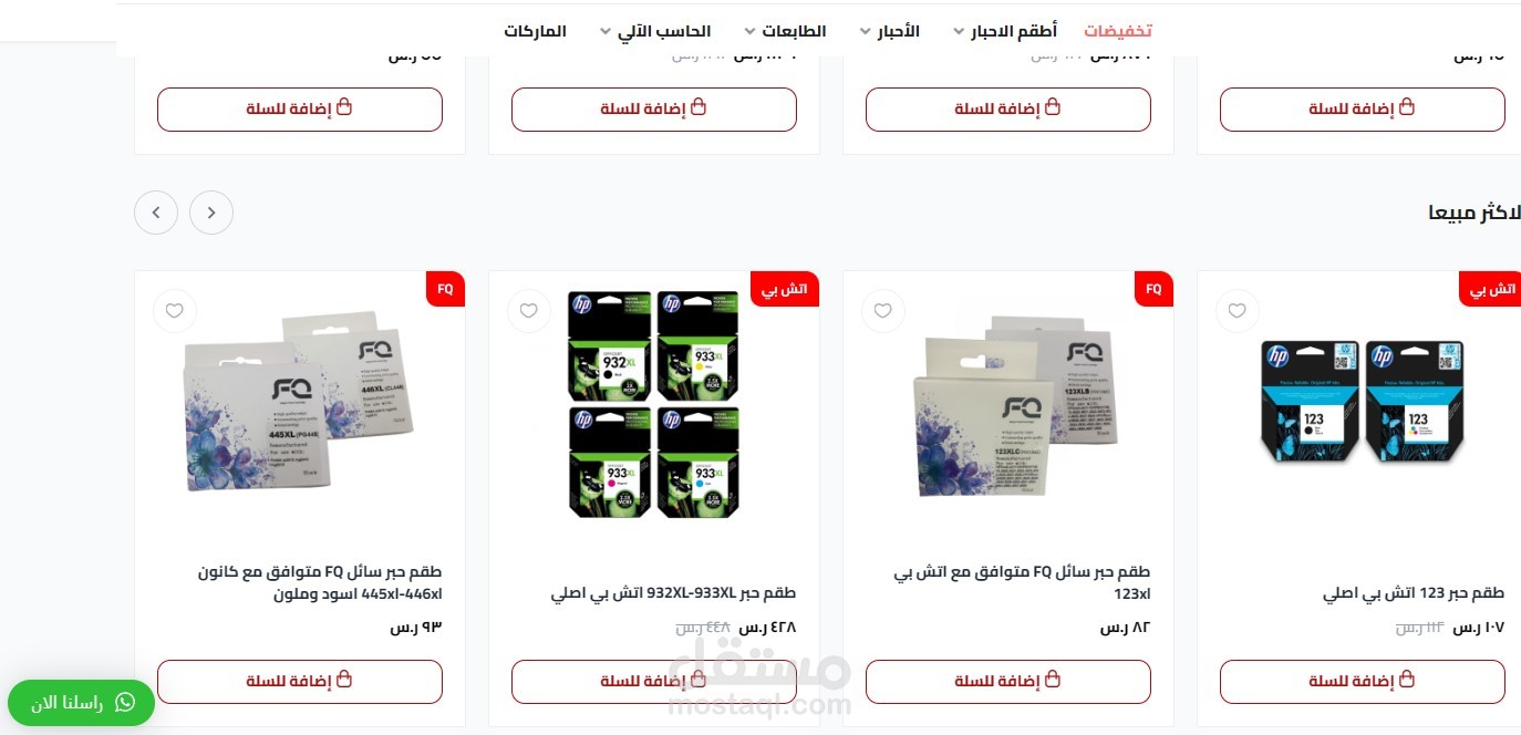 اداره موقع الكتروني للاحبار والطابعات