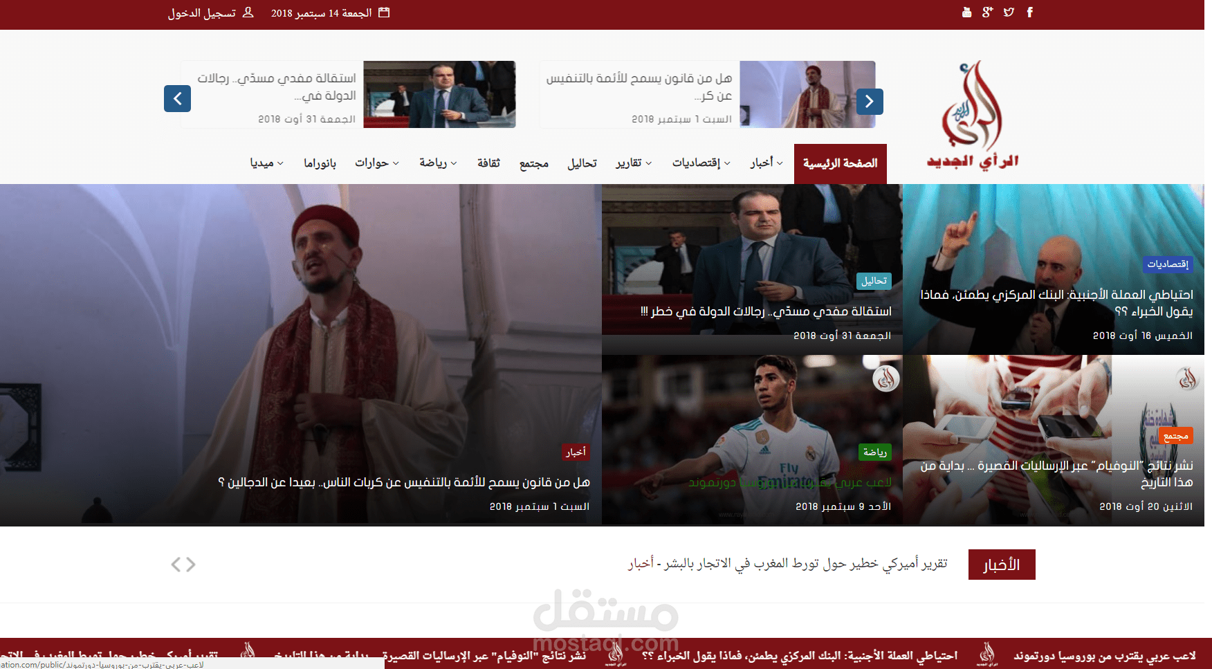 موقع إخباري