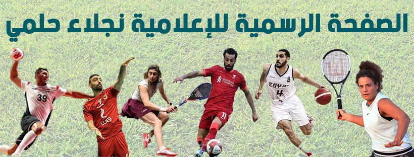 Naglaa Helmy Facebook page cover picture design
