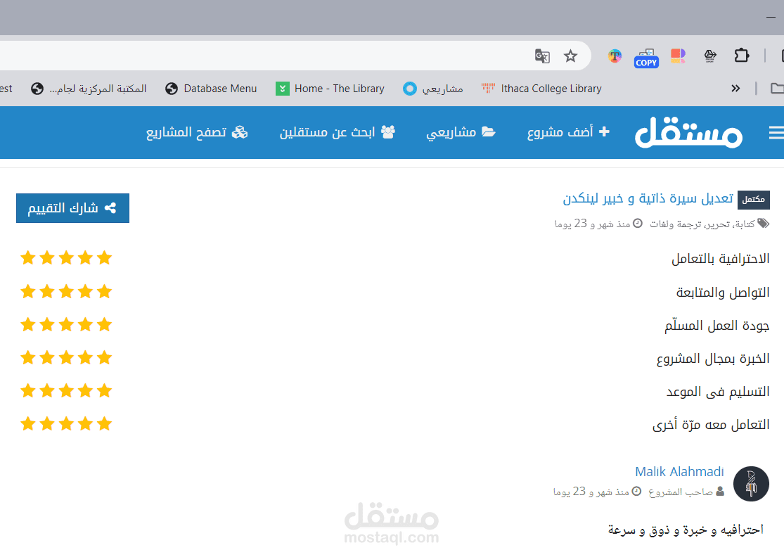 تصميم وكتابة سيرة ذاتية وتعديل ملف لينكدان لرئيس تنفيذى لأحدى الشركات التجارية الكبرى