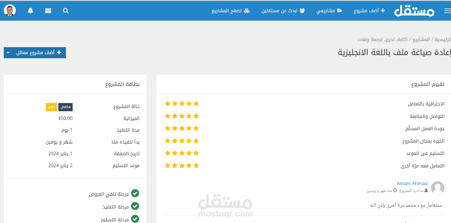 اعادة صياغة بحث علمى باللغة الانجليزية وتقليل نسبة الاقتباس به من 63% الى 1%