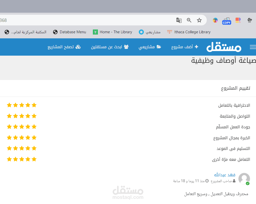 كتابة الوصف الوظيفى لعدد 22 وظيفة لشركة تعمل فى قطاع السكك الحديد