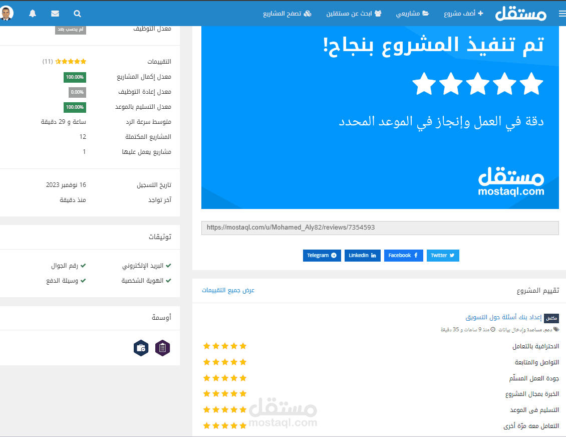 إعداد بنك أسئلة حول التسويق