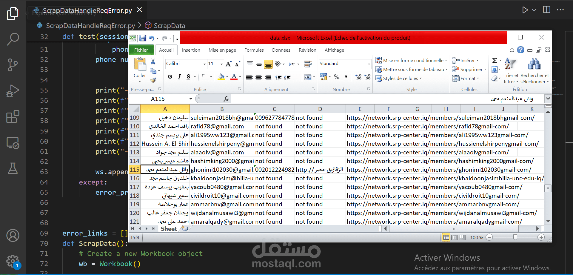 استخراج بيانات الاعضاء من موقع السبط للباحثين والعلماء.