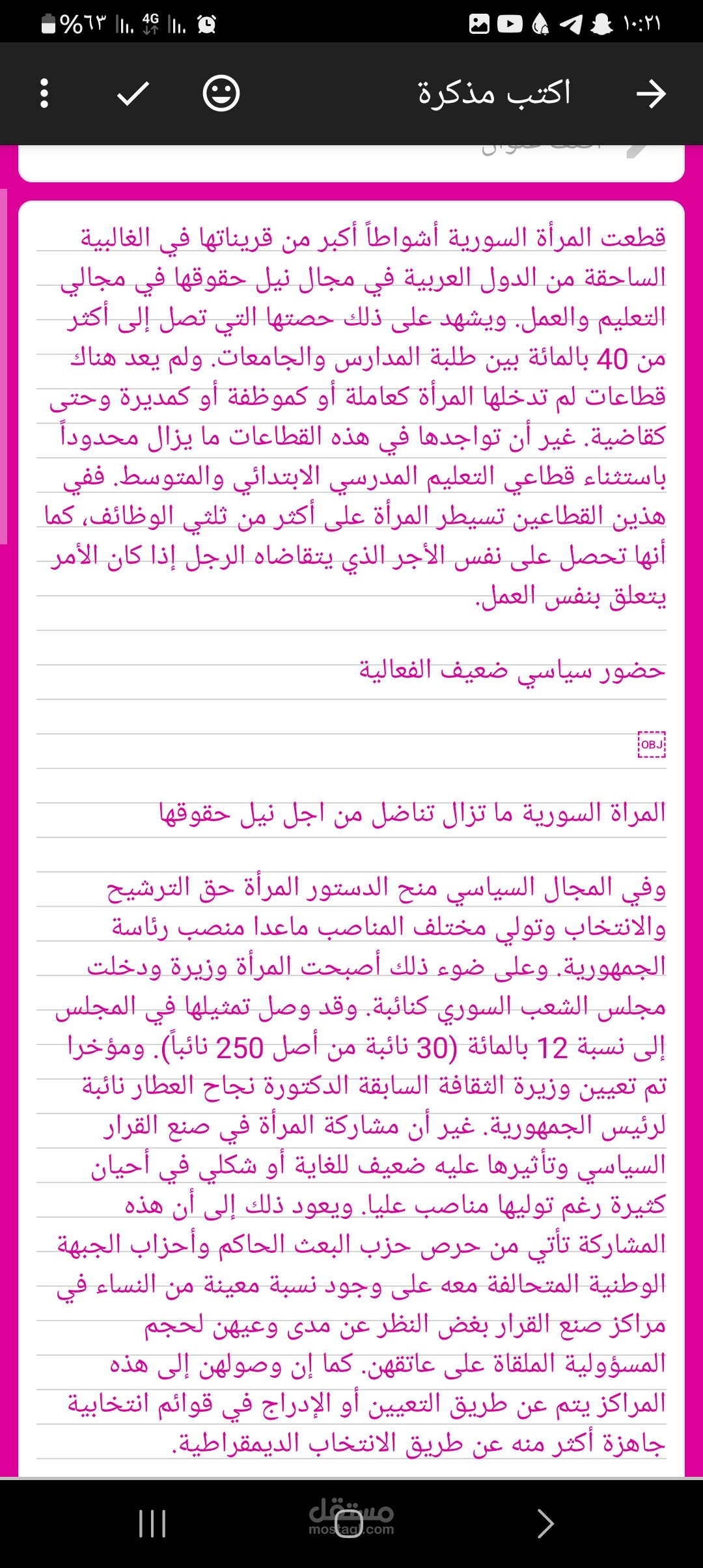 مقال توعوي بفريق تطوعي