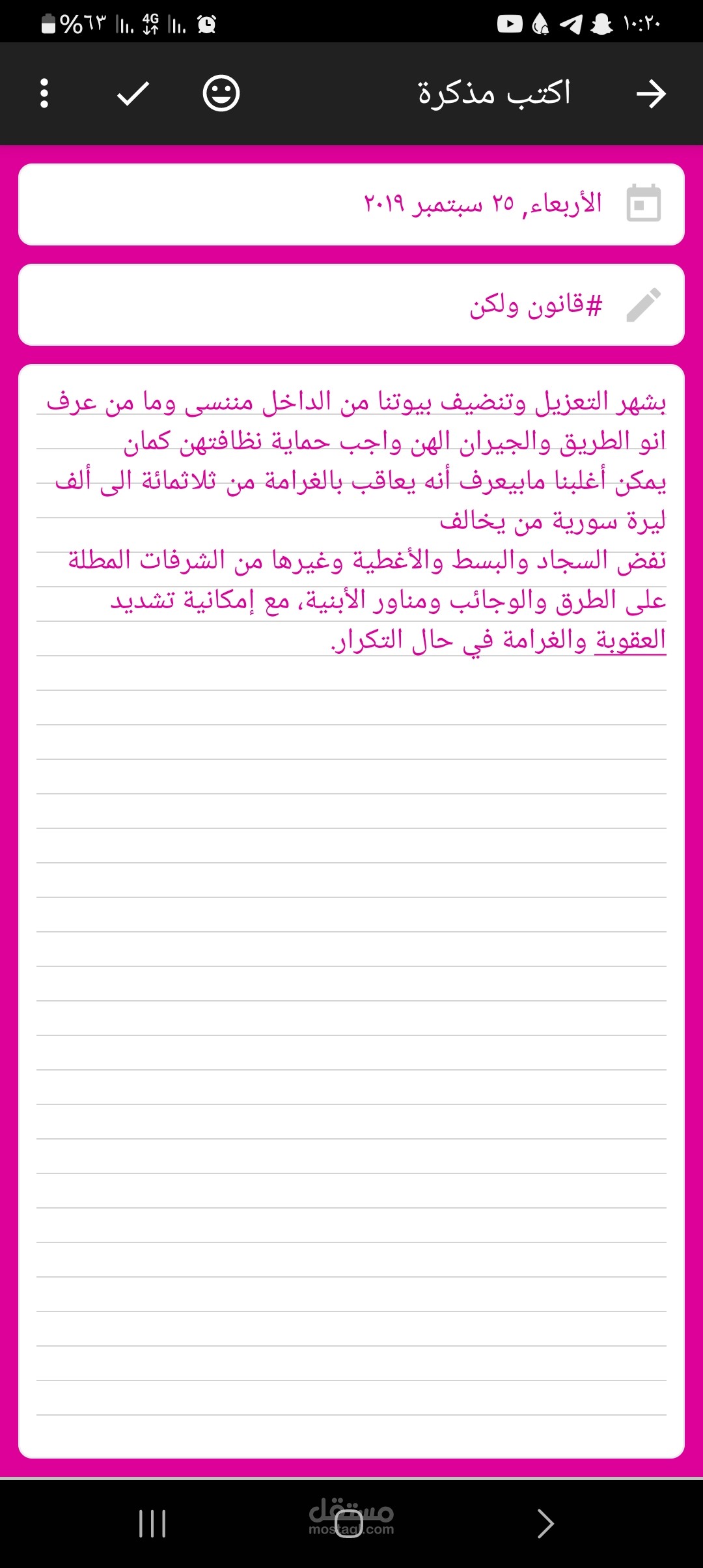 قانون ولكن