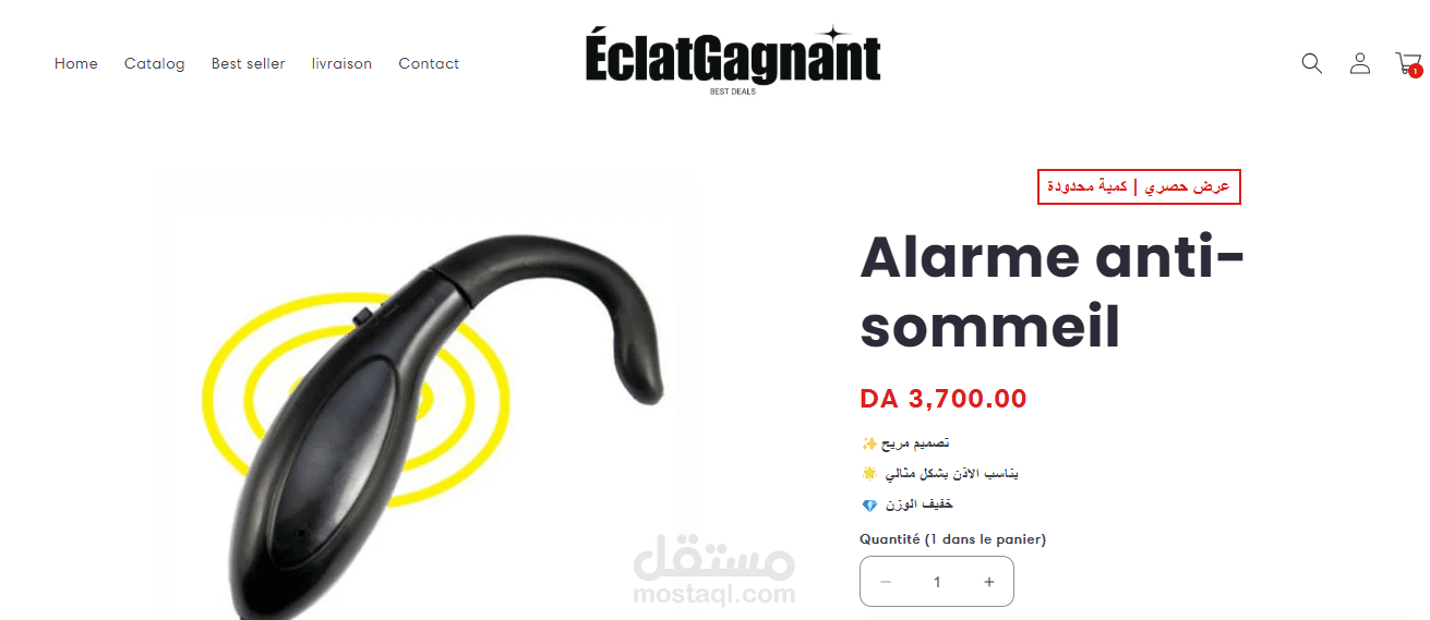 تصميم صفحة هبوط لمنتج