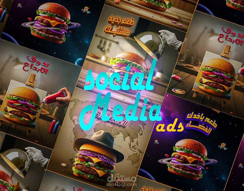 تصاميم دعائية مبتكرة للبرجر