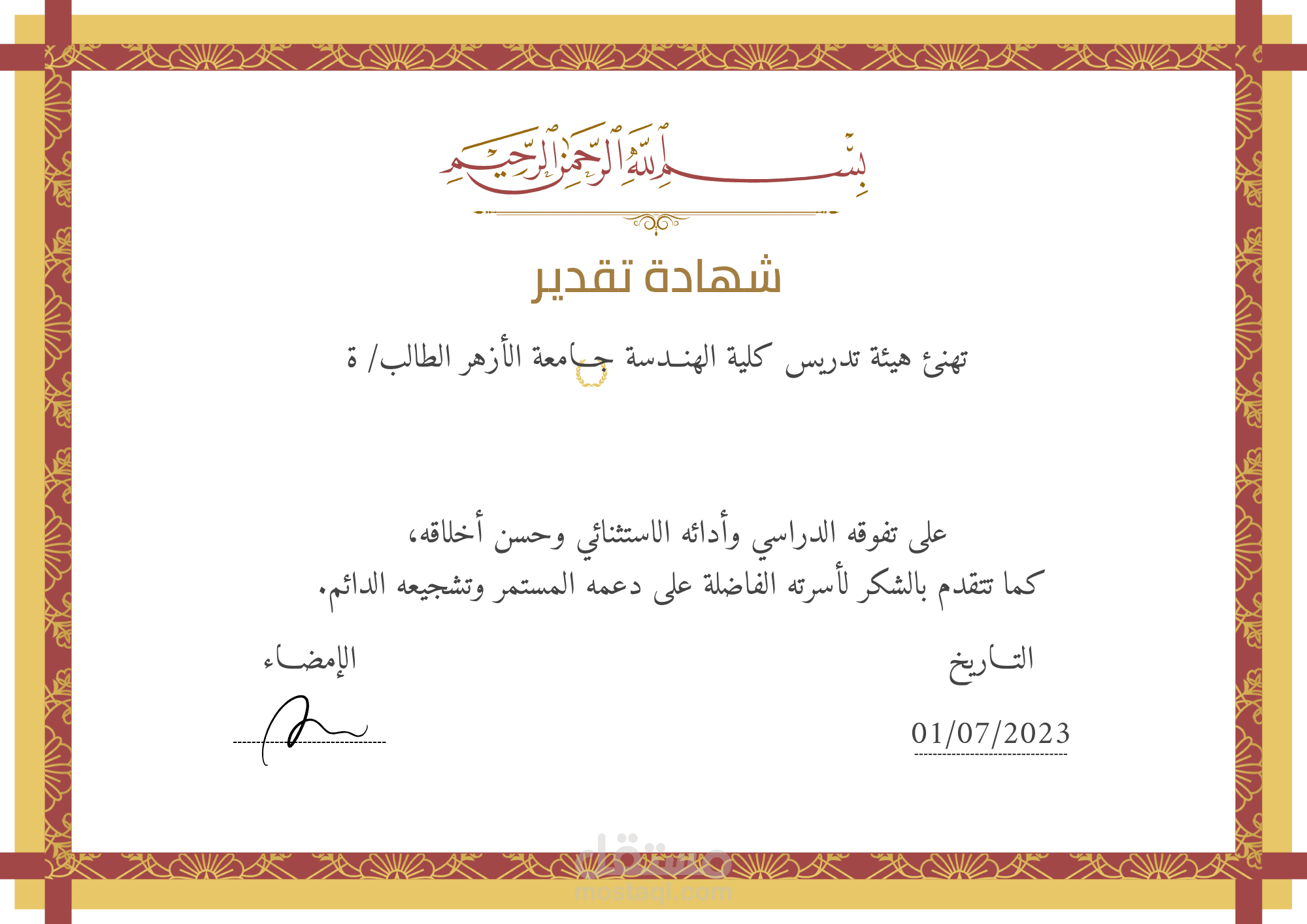 كتابة شهادات تقدير