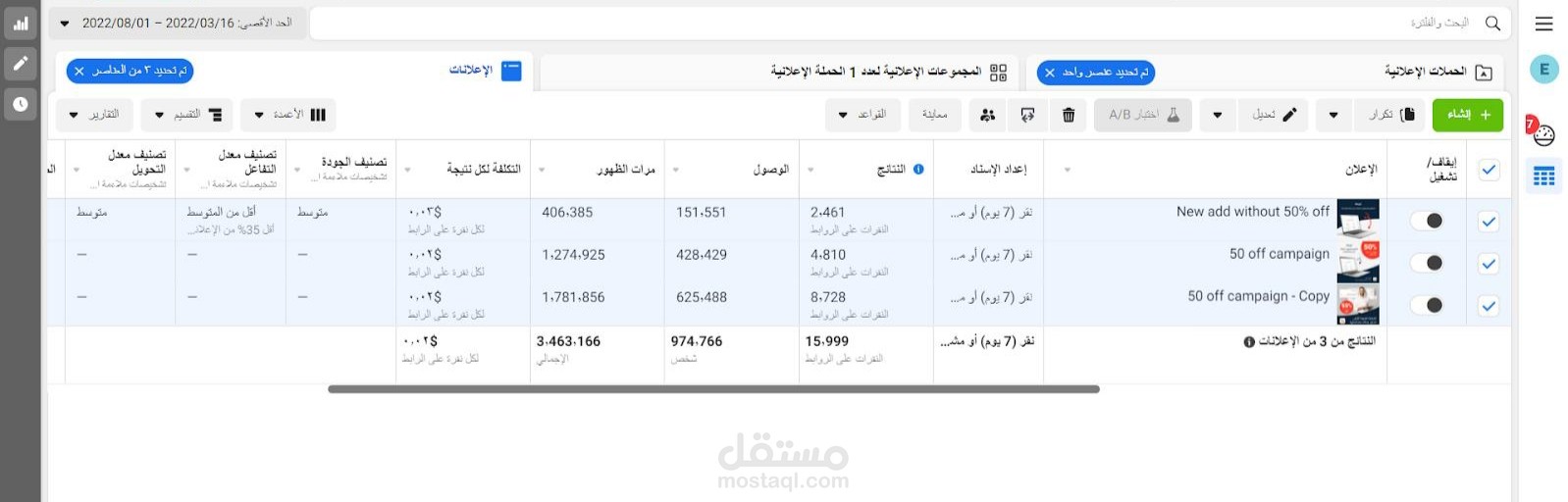 محموعه اعلانيه  بهدف التحول الي المتجر الالكتوني لعميل