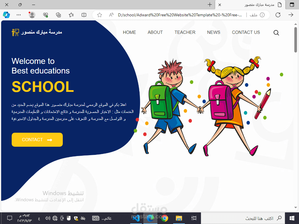 School web
