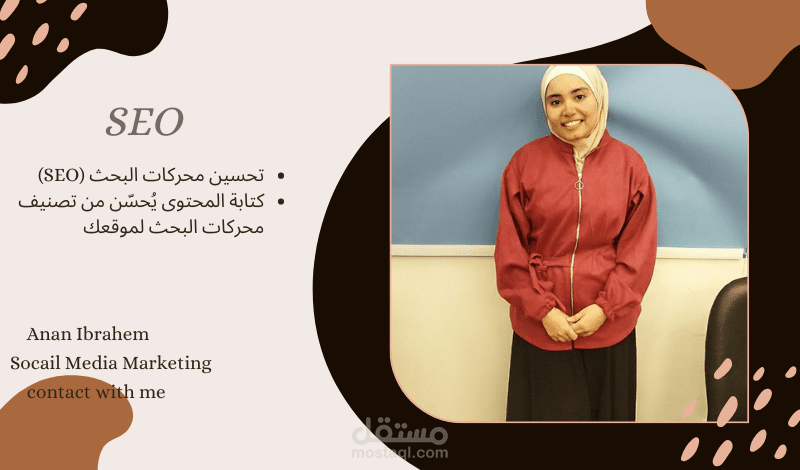 تحسين محركات البحث