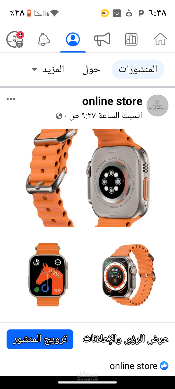 عمل حمله اعلانيه ناجحه علي  منصات السشيل ميديا