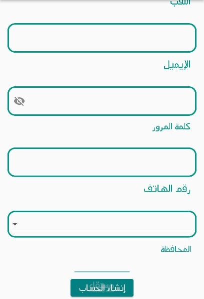 تطبيق تجرييبي للمحروقات