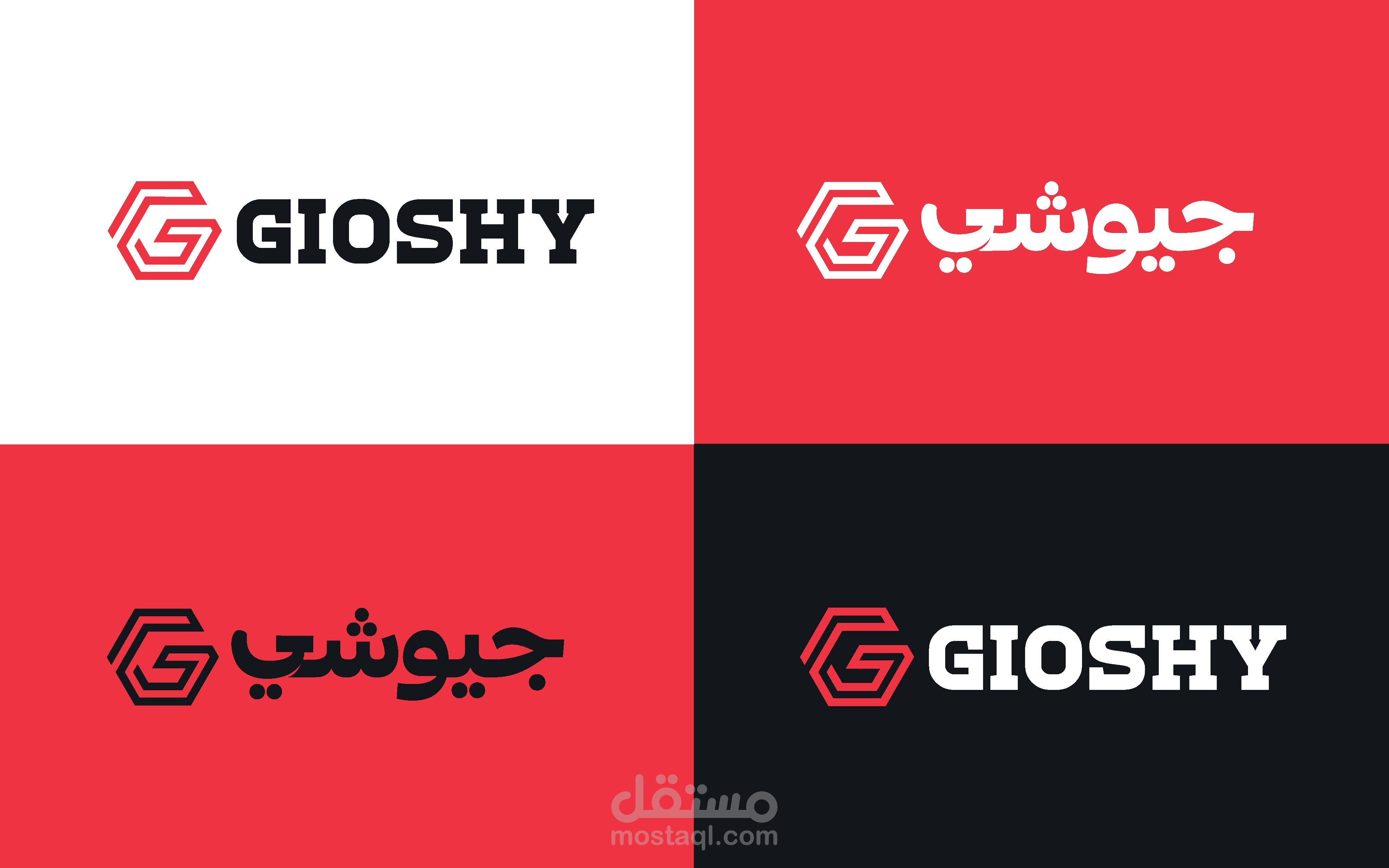 تصميم هويات بصرية كاملة - Brand Identity