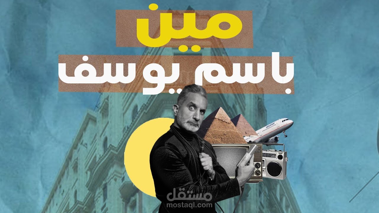 فيديوهات موشن كولاج آرت لمجلة وموقع رائج