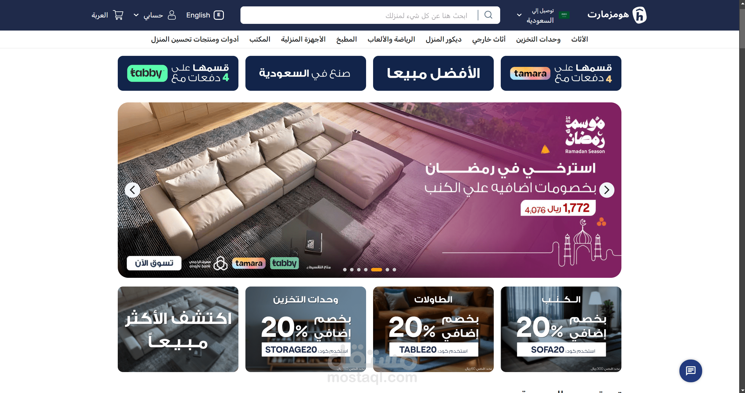 موقع متجر إلكتروني E-Commerce Website