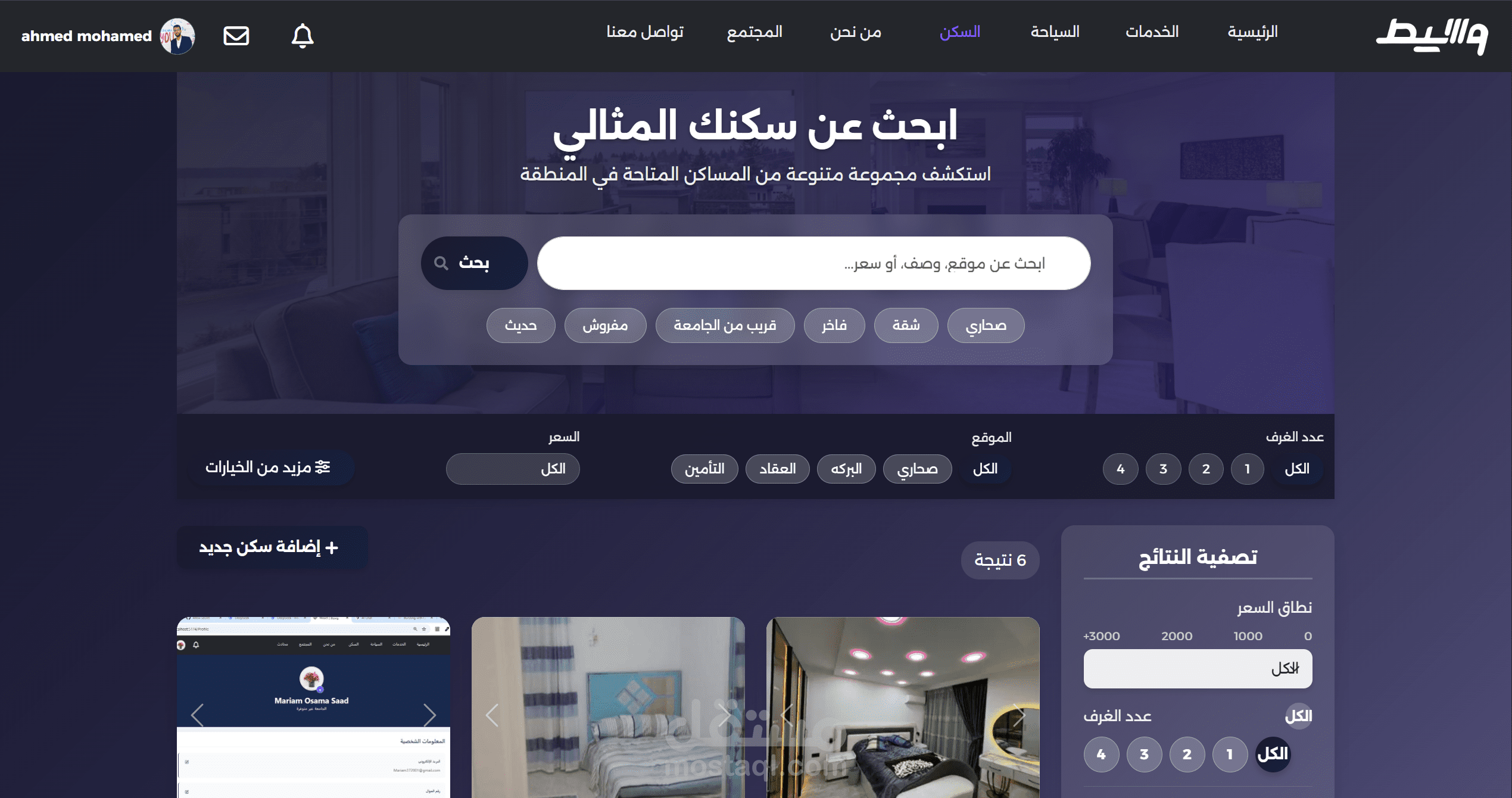 موقع الكتروني تفاعلي وحديث باستخدام ريأكت (React + Bootstrap)