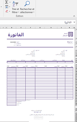 فاتورات Excel (فاتورة مبيعات)